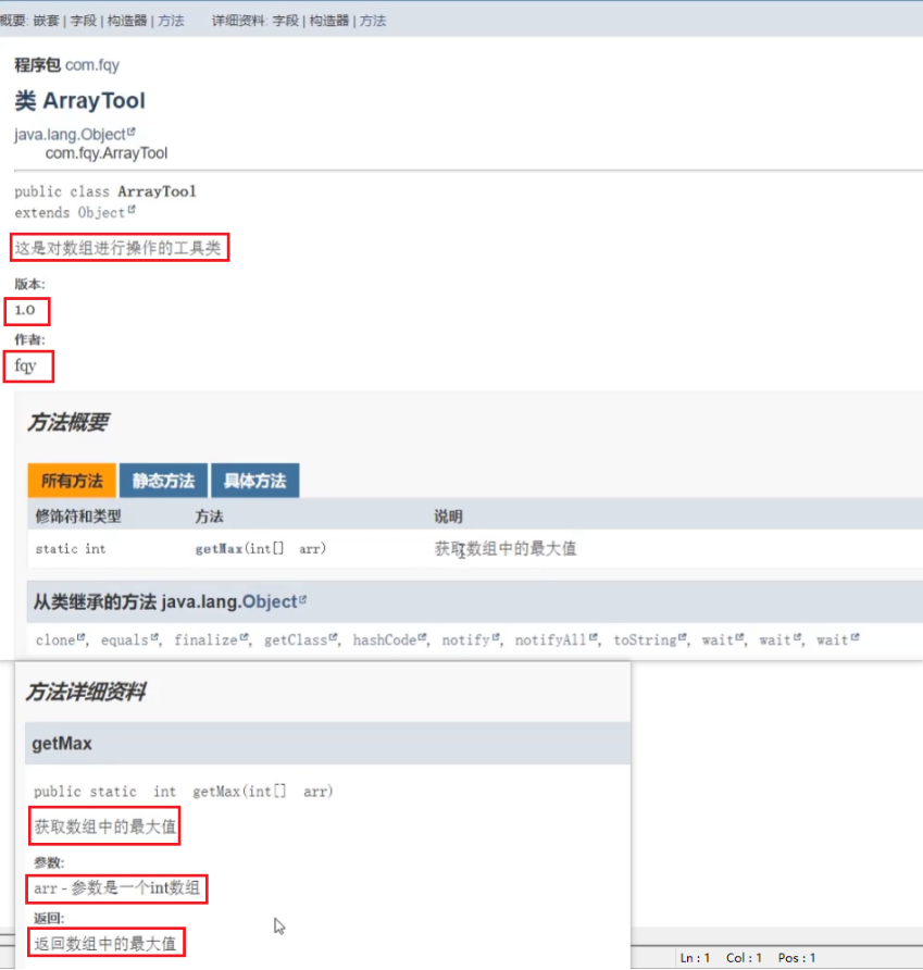 /images/java/JavaSE 进阶 (1) 继承/27.png